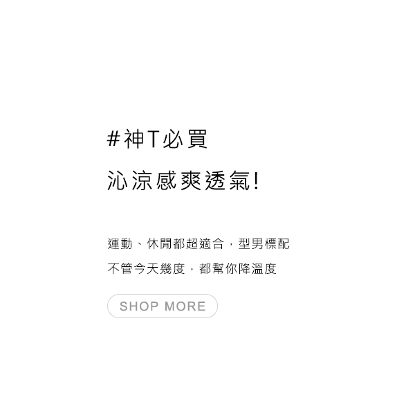 本週熱銷商品