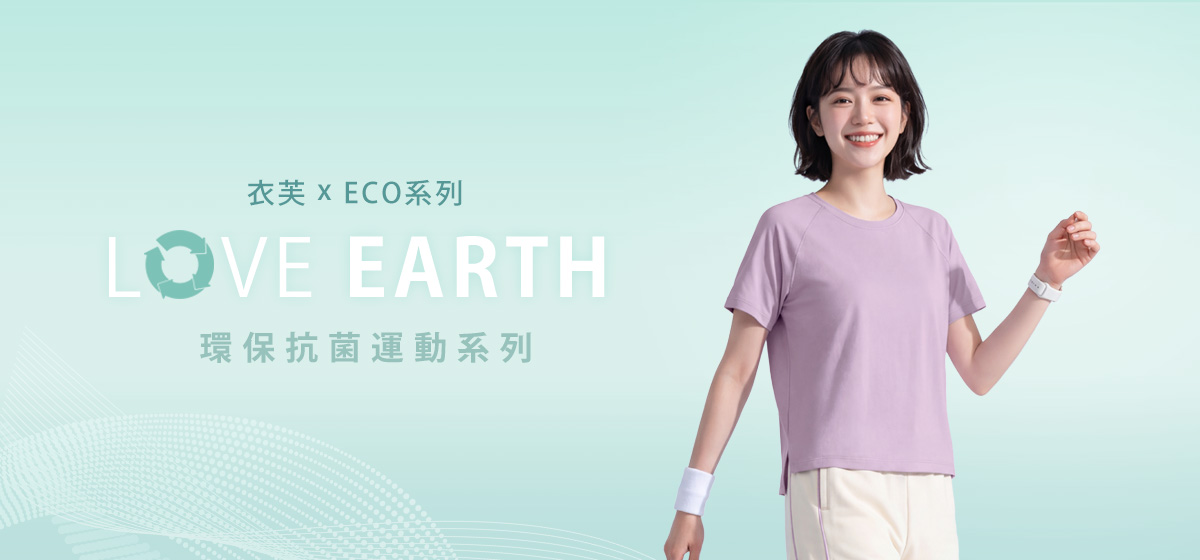 ＥＣＯ