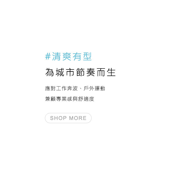 男裝POLO