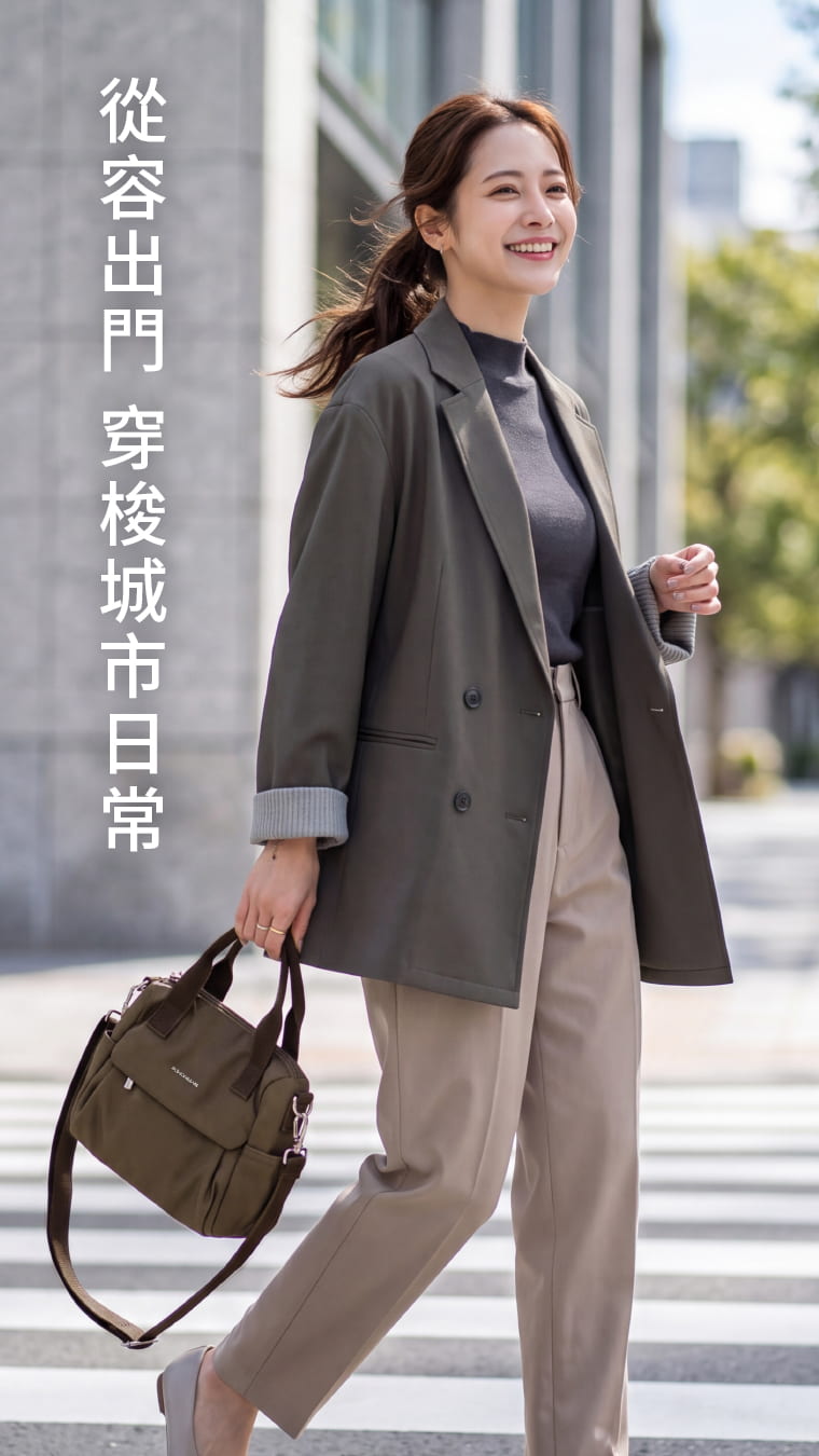 從容出門，穿梭城市日常。 手提時簡潔俐落，斜背時行動更自在。從上班通勤、午休外出到週末逛街，一只小包就能收好每天常用的隨身物品。  問：手機、皮夾和摺疊傘都放得下嗎？答：可以收納手機、皮夾、行動電源、化妝品與較短的摺疊傘。包身約21&times;10&times;17cm，若摺疊傘較長或隨身物品較多，建議先對照尺寸。