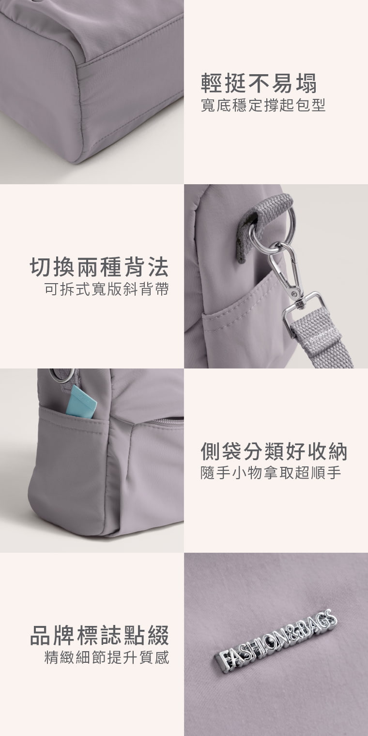 分類收納，常用小物不用翻找。 側袋方便放票卡、鑰匙等常用小物，可拆式寬版斜背帶讓背法更有彈性；包底維持立體包型，搭配細緻品牌標誌，兼顧日常實用與簡約質感。 問：包包有分層或小口袋嗎？答：有。包身設有分類收納空間與側袋，可將常用小物分開放置，拿手機、票卡或鑰匙時比較不用一直翻主袋。