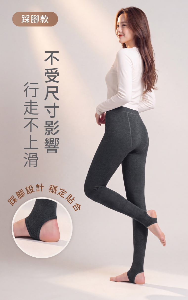 踩腳固定，走動不易上滑。 足底踩帶幫助固定襪身，走動時褲腳不易往上移。前腳掌與腳跟保留開口，穿著時可依喜好加搭短襪，換鞋也方便。  問：尺寸怎麼選？答：這款為F單一尺碼，適合約S~XL身形穿著。試穿參考涵蓋158~166cm、47~71kg，可再對照腰圍與臀圍選擇。
