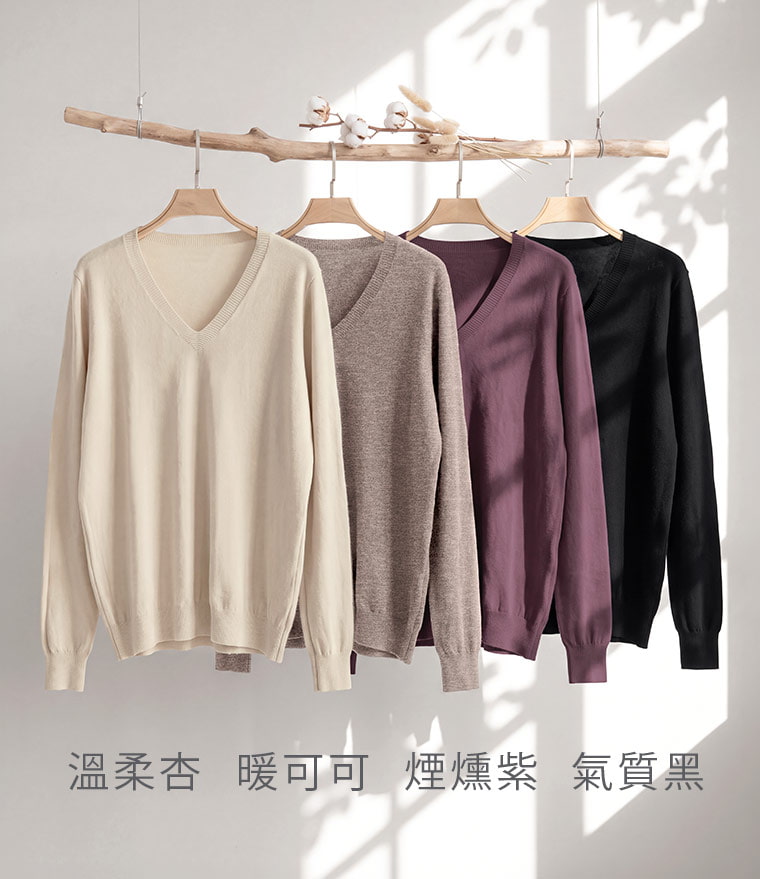 4種質感色，穿出不同秋冬氛圍。 溫柔杏清新柔和、暖可可沉穩耐看、煙燻紫增添好氣色、氣質黑簡約百搭。從柔和大地色到經典深色，都能依平常衣櫃與穿搭風格選擇。  問：第一次買，顏色怎麼選？答：想要最好搭可選氣質黑；偏好柔和日常可選溫柔杏；暖可可適合大地色系穿搭，莓果紫則能讓秋冬造型多一點氣色。