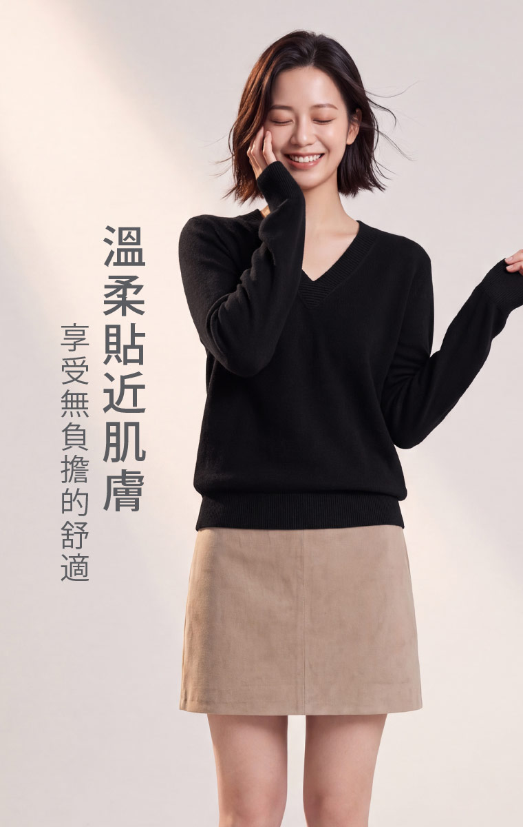 細緻針織帶來柔滑貼身感，氣質黑簡單耐看，搭淺色裙裝就能形成乾淨對比。從日常、聚餐到稍微正式一點的場合，都能輕鬆搭配。  問：這件怎麼搭比較好看？答：V領細針織很適合搭高腰寬褲、直筒褲或長裙，能讓整體比例更俐落。