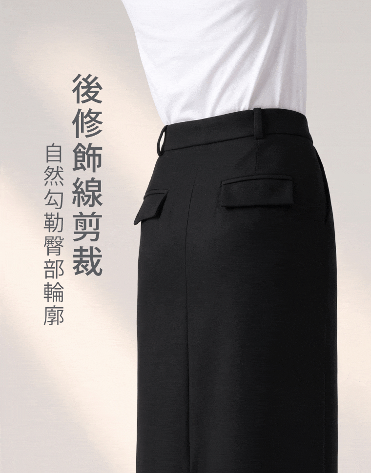 後側剪裁順著臀部線條自然延伸，搭配直筒裙型向下收整，使背面輪廓看起來更平順，也讓腰臀到裙擺的線條更完整。  問：臀部比較有肉，穿起來會不會很貼？答：臀部位置會自然貼合身形，臀圍較豐滿建議以臀圍為主挑尺寸；想保留多一點活動空間，可優先選大一碼。
