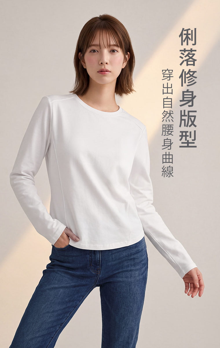 順身修身版型，穿出自然腰身。 衣身沿著上身曲線順勢收合，保有修身效果與活動彈性。提供M、L、XL、XXL、3XL五種尺碼，讓不同身形都能找到合適選擇。 問：版型會很貼身嗎？答：是順身修身版型，會沿著上身線條自然貼合，但布料含8%彈性纖維，抬手、彎身或走動時都能自在伸展。