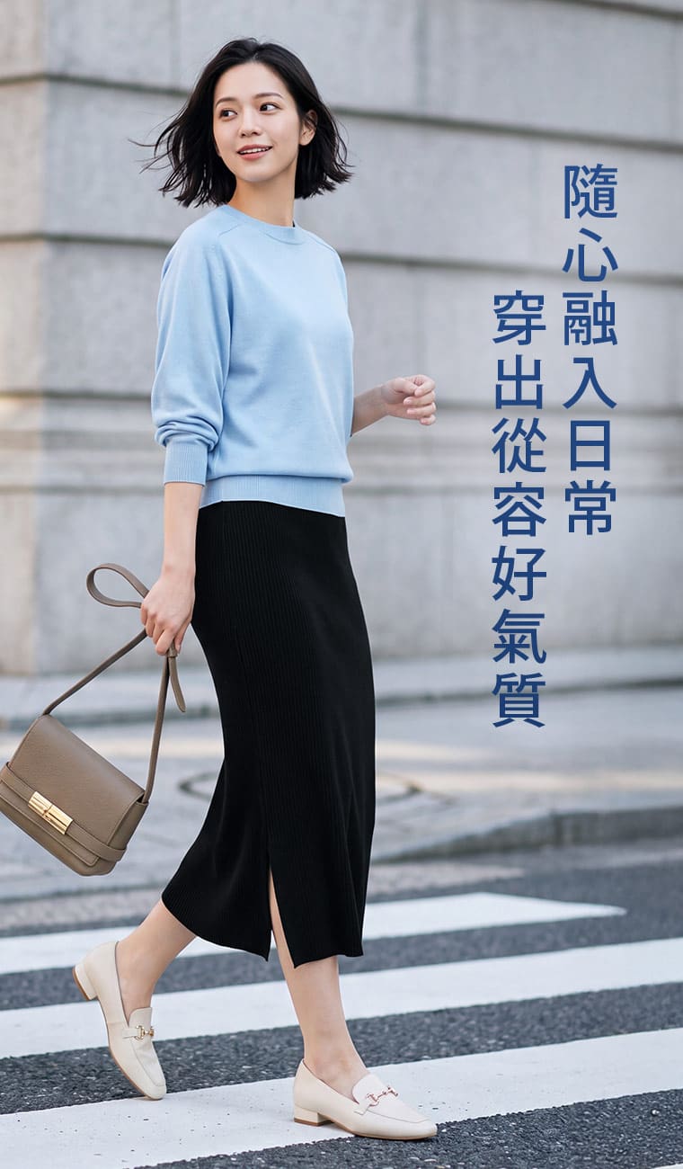 一件融入日常，通勤休閒都好搭。 簡約黑色針織長裙，上身配針織、襯衫或基本長袖就能完成造型。從上班、約會到週末外出，都能穿得俐落又不過度正式。 問：這款針織裙怎麼搭？答：通勤可搭襯衫、合身針織與低跟鞋；休閒可搭寬版毛衣、衛衣或球鞋。秋冬再加短靴或長版外套，就能增加穿搭層次。