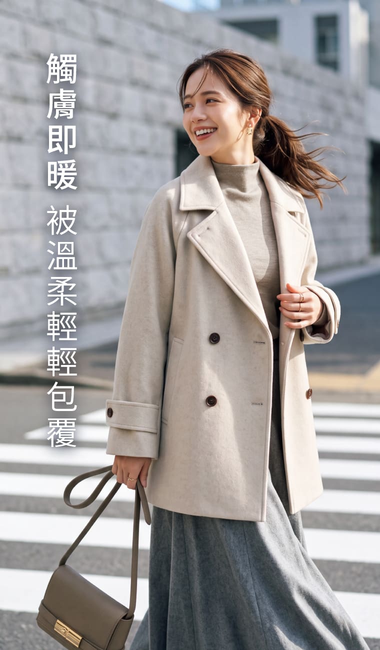 燕麥杏立領上衣搭配淺色大衣，柔和配色讓冬季穿搭更輕盈。內層厚磨毛增加暖感，適合早晚溫差、通勤或戶外移動時層次穿搭。 問：冬天單穿這件就夠暖嗎？答：全件內裡都有厚磨毛，比一般薄長袖更有暖感；微涼天氣可單穿，低溫或戶外風大時再搭大衣、羽絨外套會更適合。