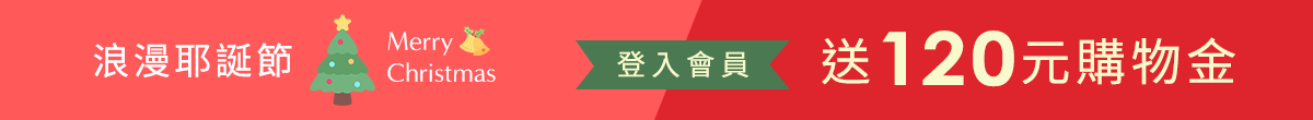 11月限定 最高現抵300元